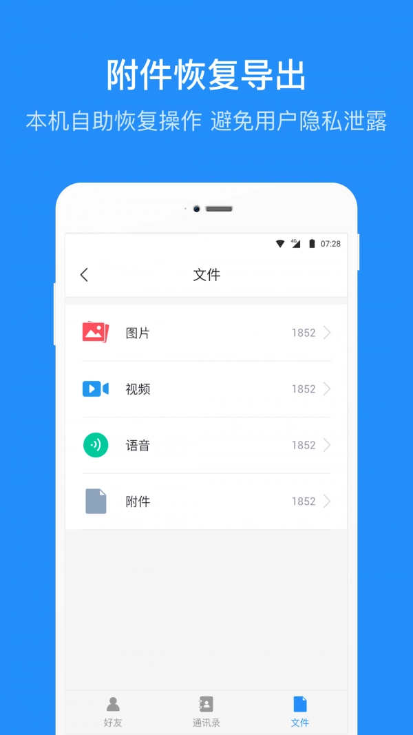 数据恢复管家图1
