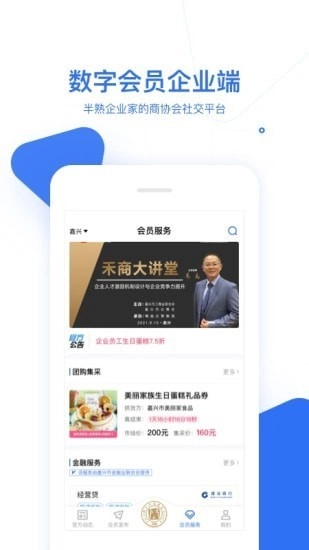 商洽洽商会码图1