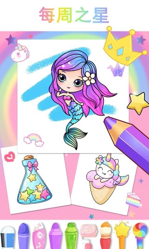 梦幻动画涂鸦世界图1