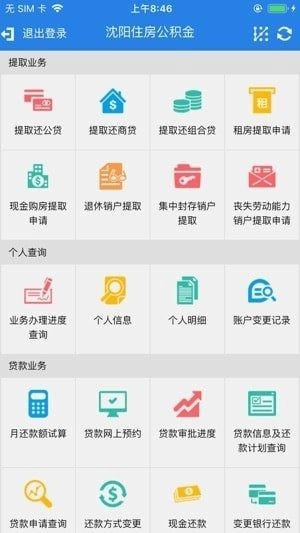 沈阳公积金(4)