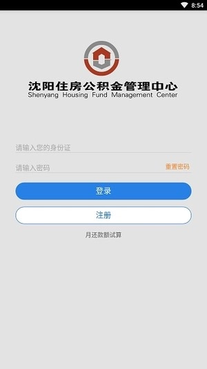 沈阳公积金(1)