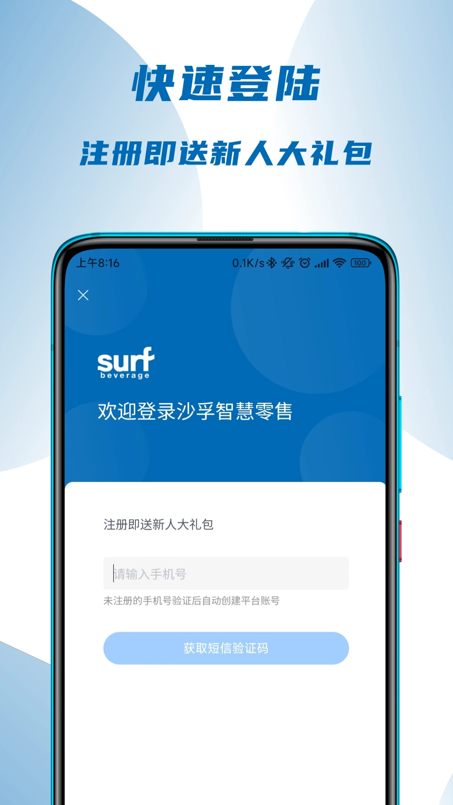 沙孚智慧零售图2