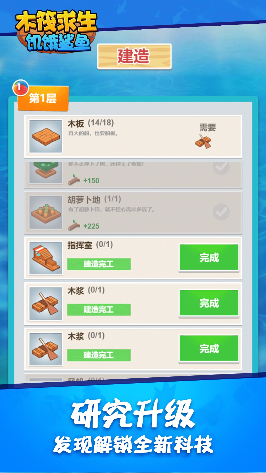 木筏求生饥饿鲨鱼图5