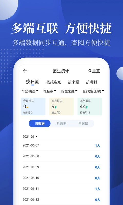 新驾培驾校管理图3
