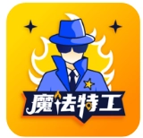魔法特工