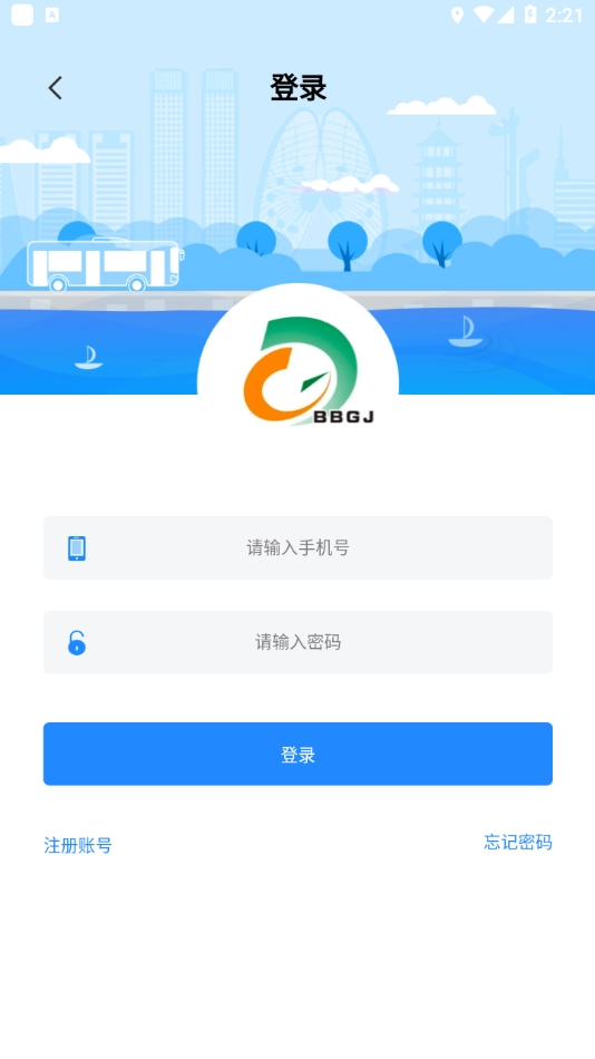 蚌埠公交(2)