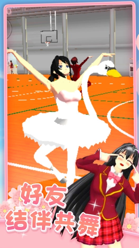 樱花校园恋爱人生(3)