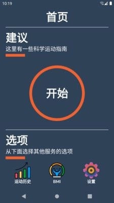 曼尼健身截图2