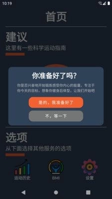 曼尼健身截图3