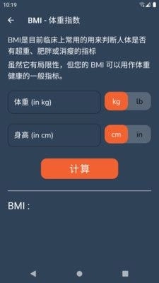 曼尼健身截图1