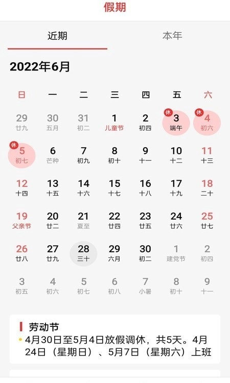 精准白云天气预报图3