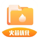 火苗优化大师免费
