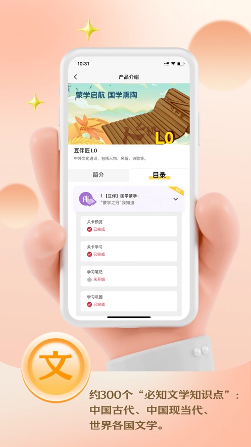 云课伴学助手图3