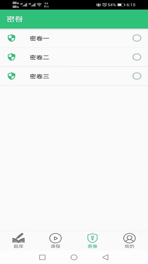 初级经济师财政税收专业图2
