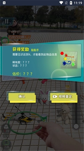 我是套圈盘老板(3)