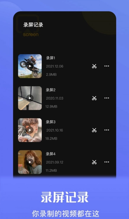 流光視頻錄屏-截圖3