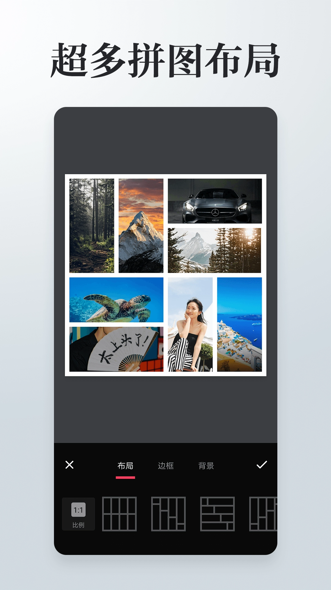 图片编辑拼图图2