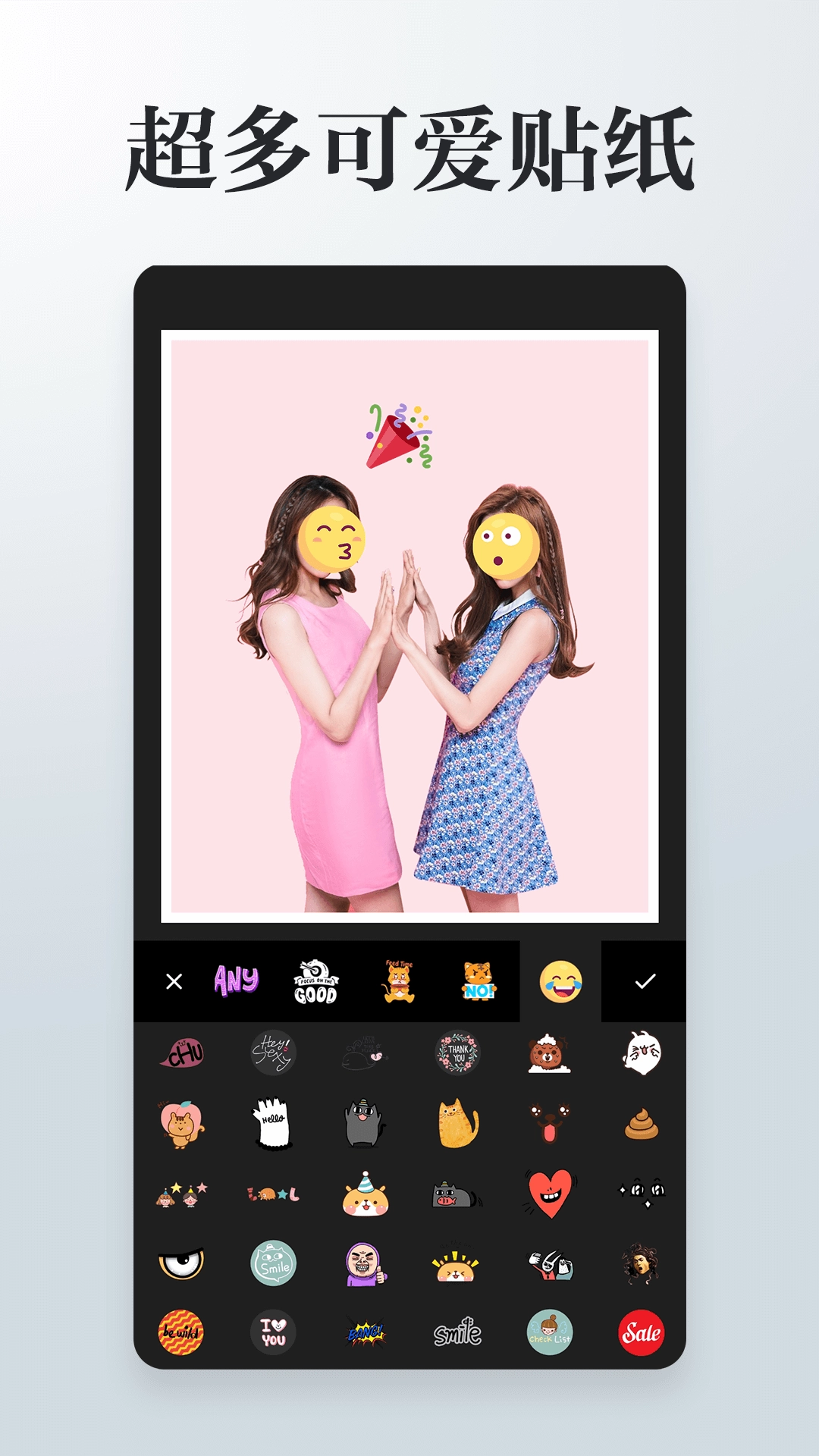 图片编辑拼图图3