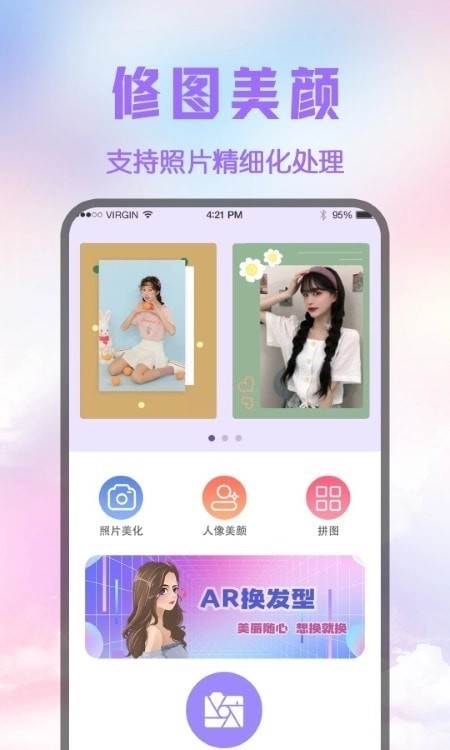 修图图片编辑器