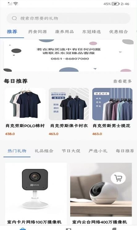 东冠臻品图1