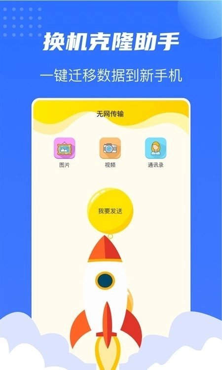蜂鳥(niǎo)快傳-截圖1