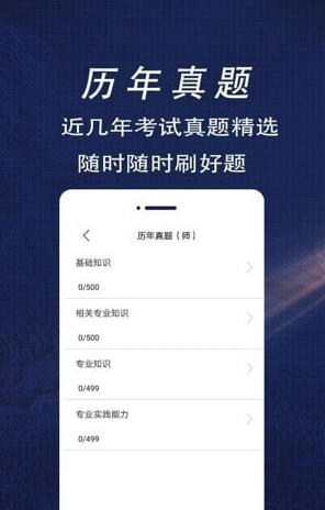 康复医学全题库图4