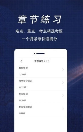 康复医学全题库图3