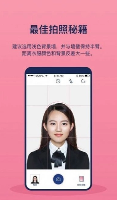 校园最美证件照图1