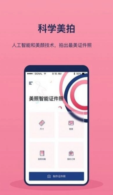 校园最美证件照图2