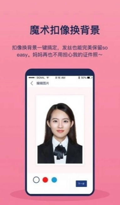 校园最美证件照图3