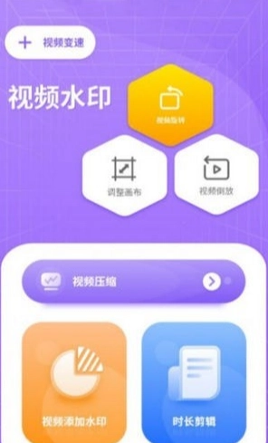 水印万能王截图2