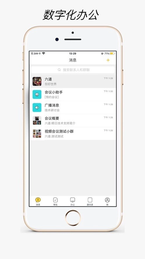 静静办公图2