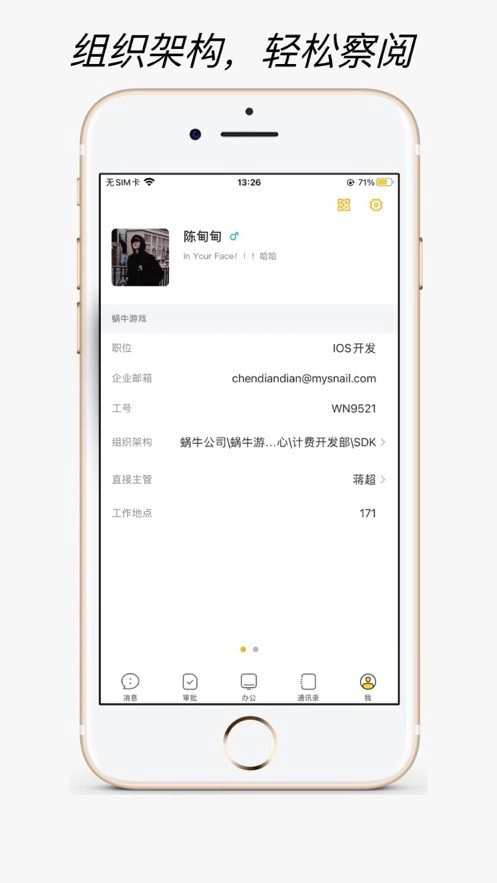 静静办公图4