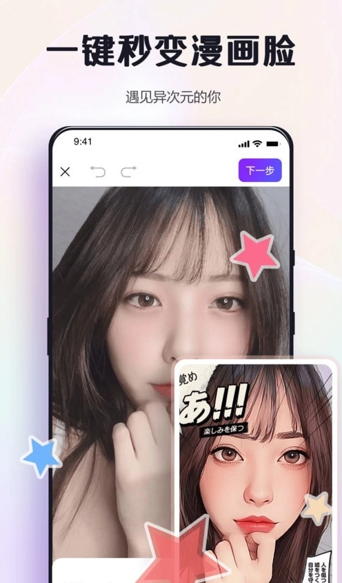 修图助手改图鸭