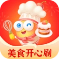 美食开心刷