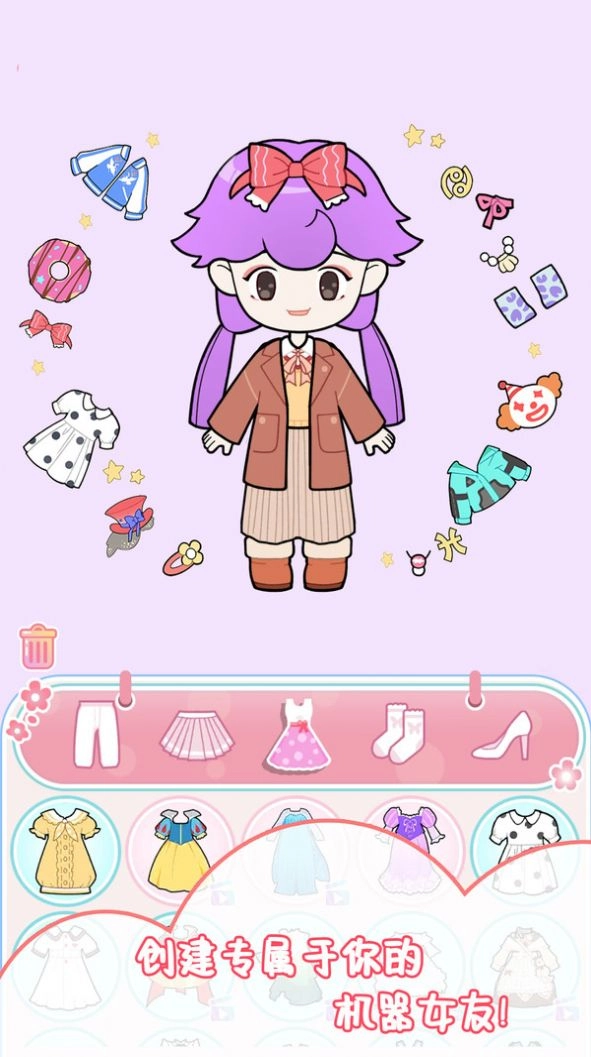 机器女友爱换装图2