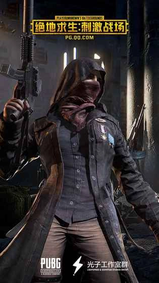 绝地求生：刺激战场