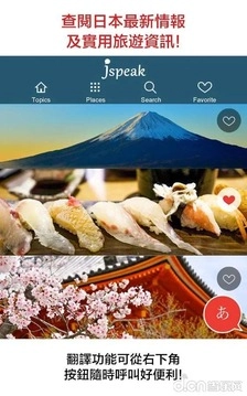 Jspeak图1