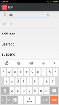 Linux命令大全图3