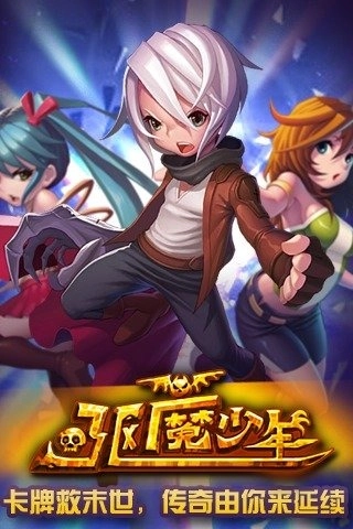 驱魔少年图5