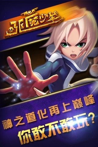 驱魔少年图3