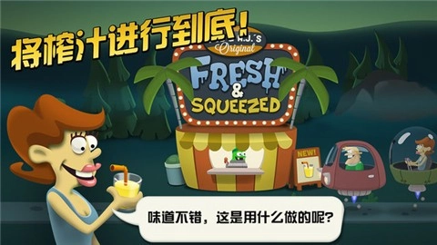 僵尸榨汁機(jī)安卓最新版截圖4