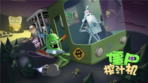 僵尸榨汁機(jī)安卓最新版截圖1