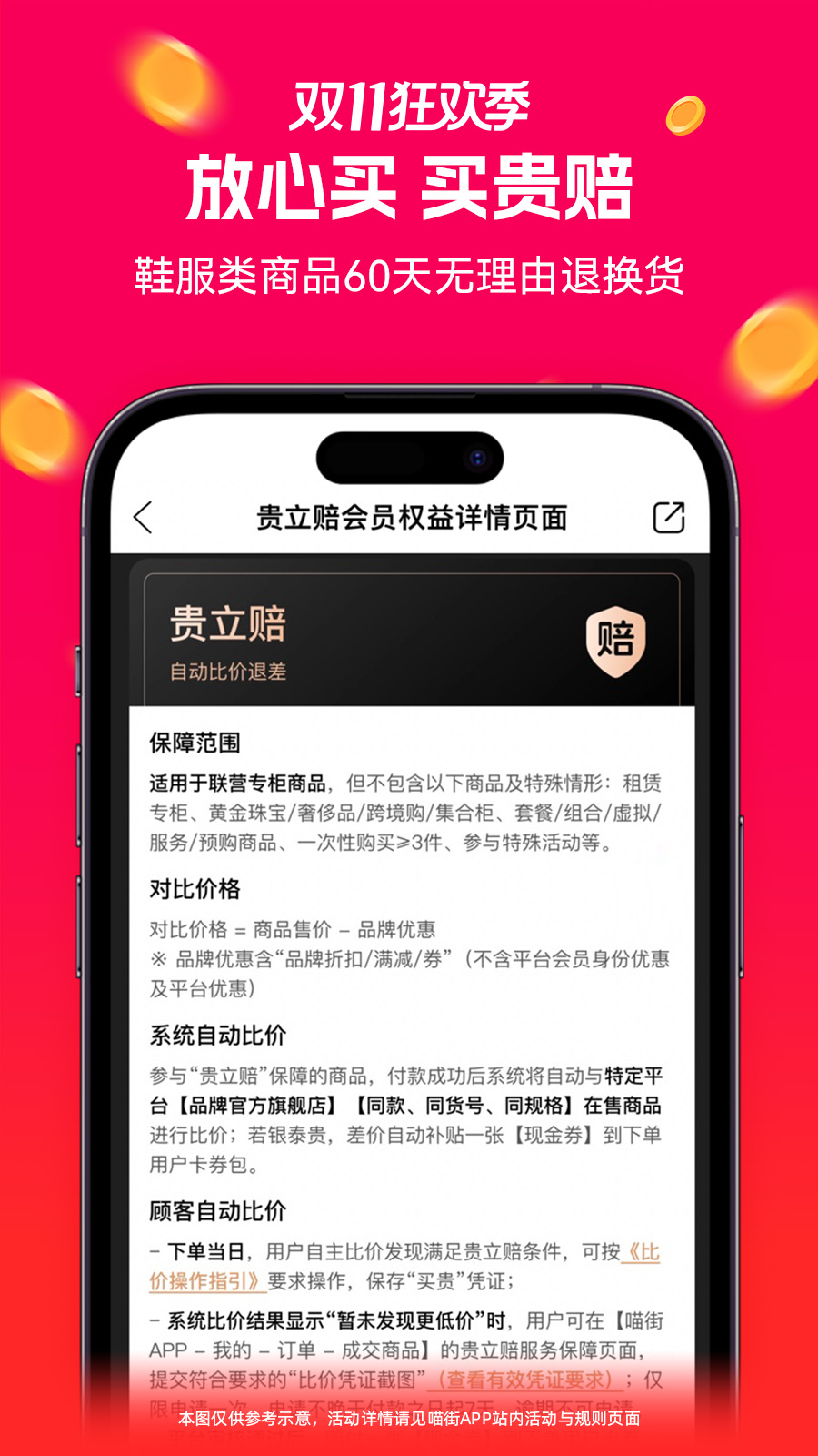 喵街截图0