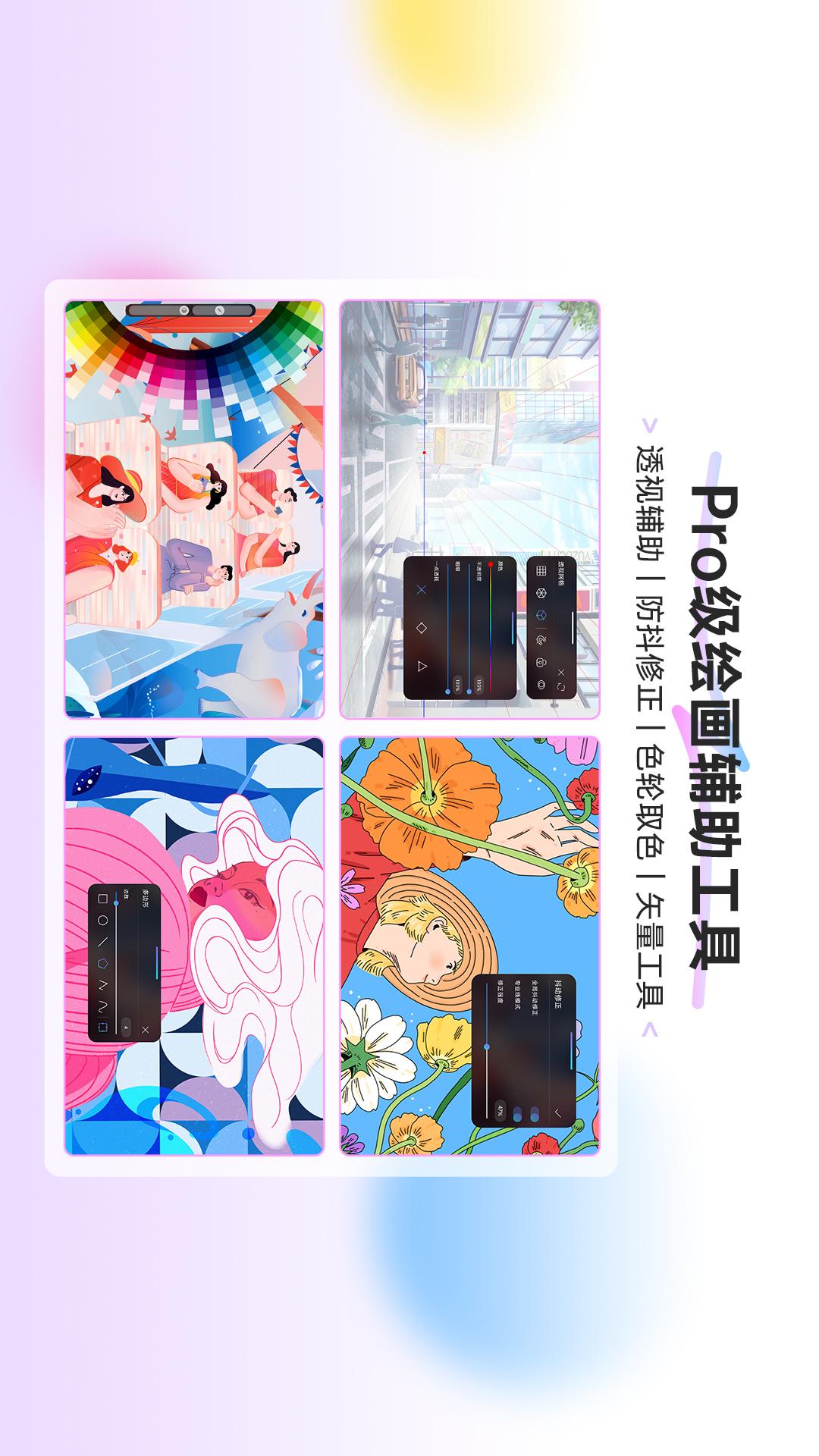 HiPaint截图0