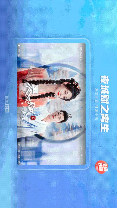 搜狐视频Pad截图0