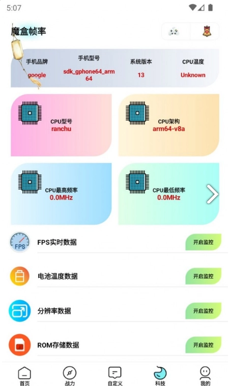 画质魔盒专业版图1