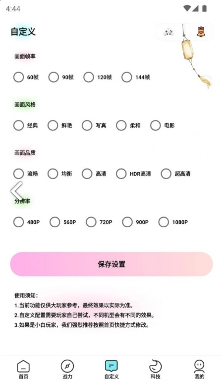 画质魔盒专业版图4