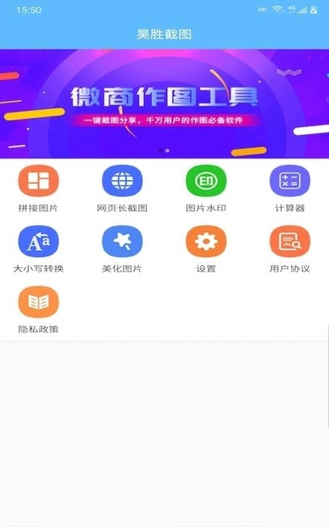 昊胜截图图2