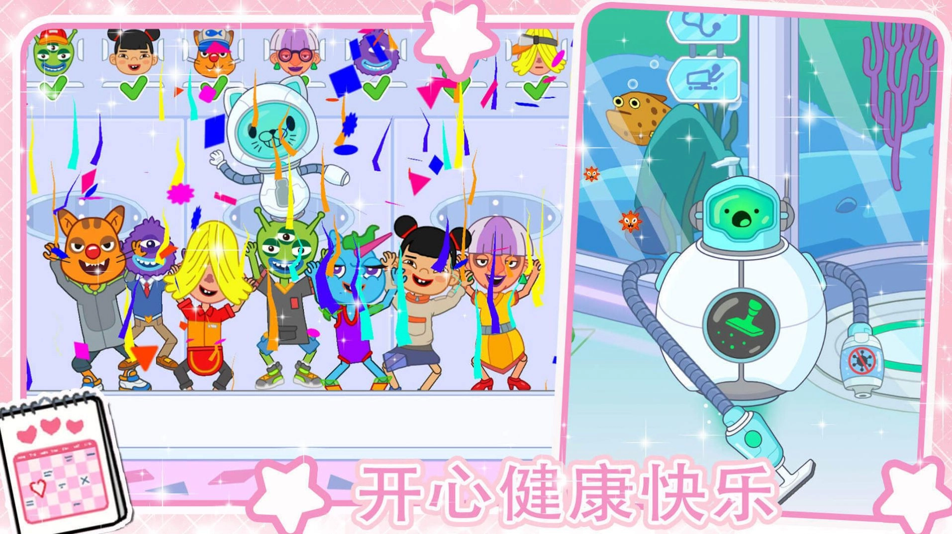 迷你小镇超级护士图2